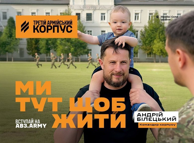 Вторая волна рекрутинговой кампании Третьего армейского корпуса