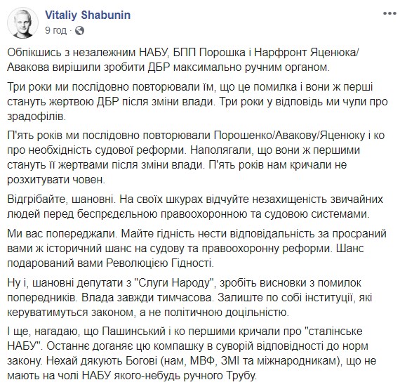 Імена замовників всім відомі, - політики і активісти відреагували на арешт Пашинського 02