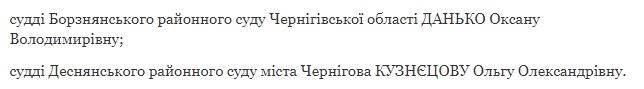 Зеленский назначил 90 судей 05