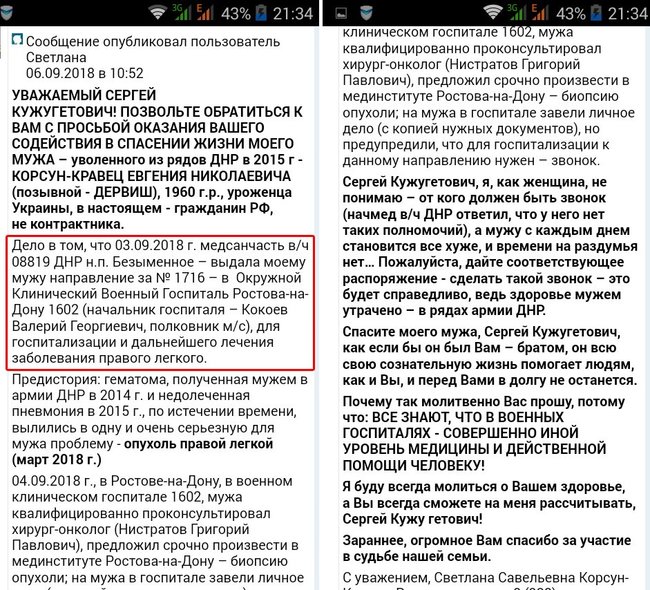 Террористов ДНР направляют на лечение в РФ, - Necro Mancer‏ 01