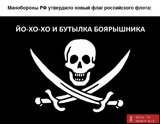 Новый герб