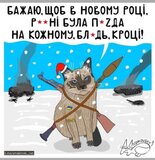 Збудеться!