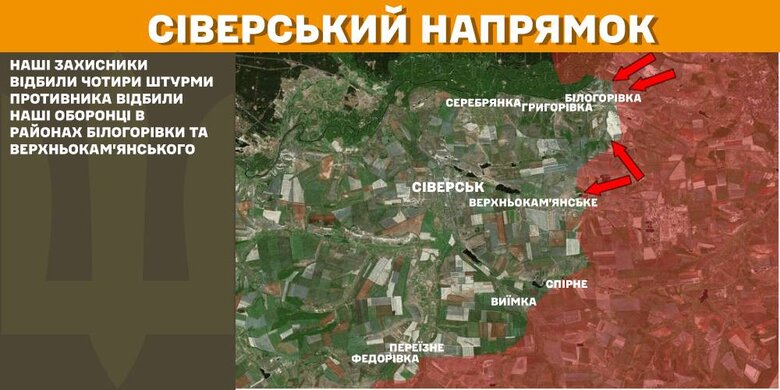 Бойова обстановка по напрямках