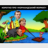 Новый формат