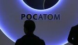 Росатом