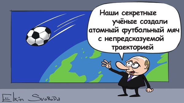 Настоящая Россия, газопровод в спину, дежавю. Свежие ФОТОжабы от Цензор.НЕТ 08