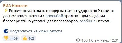 Песков об энергетическом перемирии