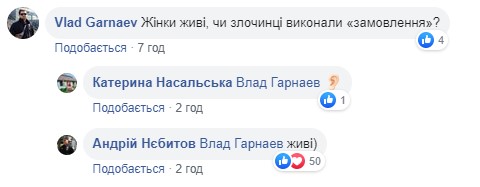 Правоохранители предотвратили заказное убийство двух женщин под Киевом. Все подозреваемые арестованы 07