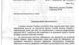 сбу фсб