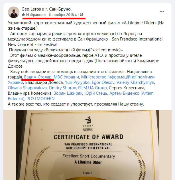 Столар передавав мені гроші за завданням Кличка на мурали, - Лерос 01