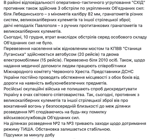 У зоні ООС 6 обстрілів, втрат немає 02