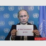 Свободу!