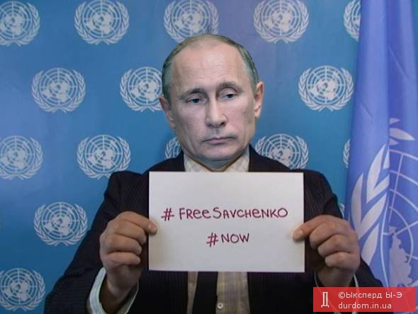 Свободу!