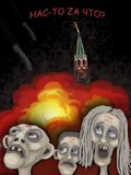 Дійсно...
