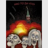 Дійсно...
