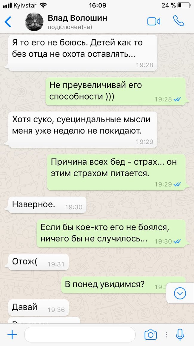 Я його не боюся. Дітей якось без батька не хочеться залишати: опубліковано нещодавнє листування військового льотчика Волошина, який вчинив самогубство 02