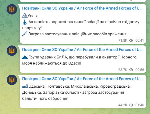 Повітряна тривога в Україні