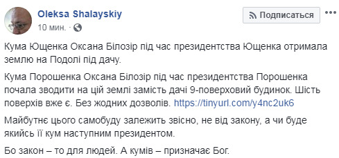Нардеп Билозир возводит незаконную высотку на Подоле, - Наші гроші 05 Нардеп Билозир возводит незаконную высотку на Подоле, - Наші гроші 05