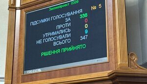 Угода про копалини. Верховна Рада ратифікувала