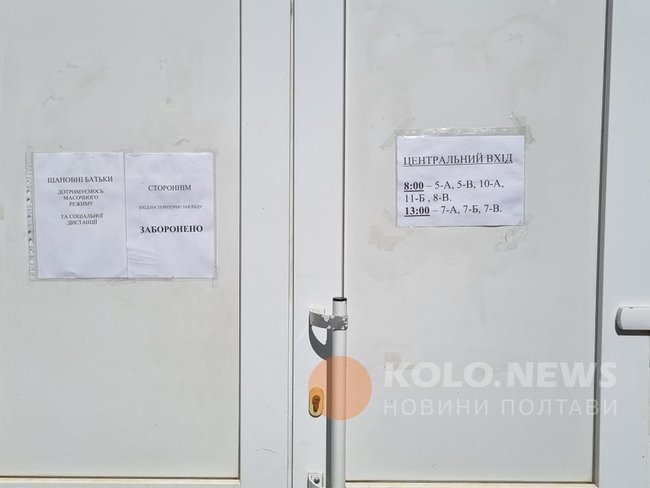 Раненые из арбалета полтавские учительницы не знали стрелявшую девушку 06