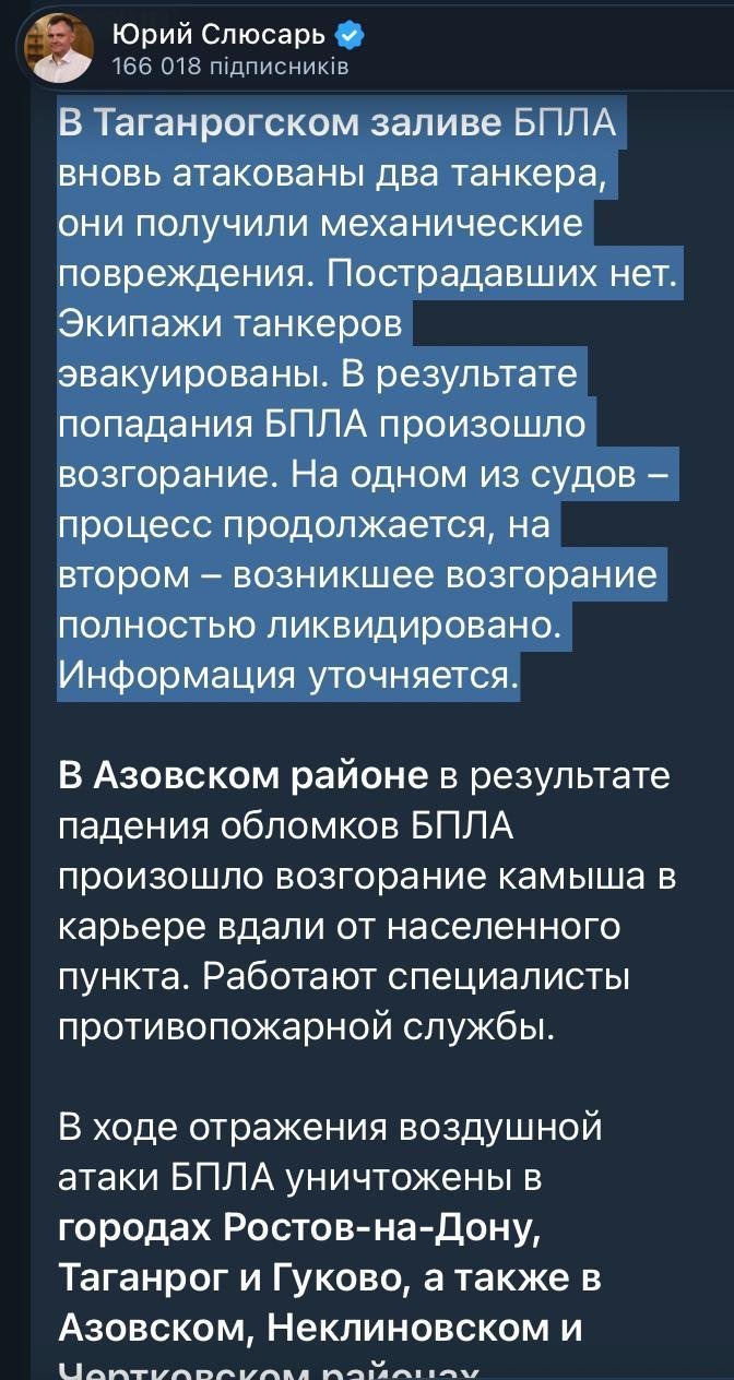 Атака на танкери у Таганрозькій затоці: обидва судна пошкоджені, одне горить