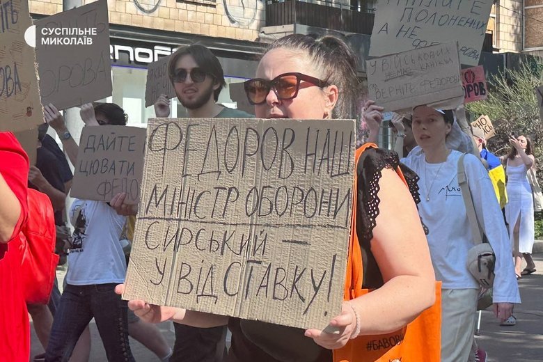 Протест проти відставки Федорова в Києві 16 липня