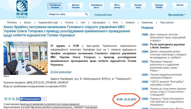 чорновол