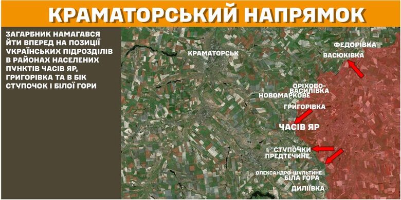 Ситуація на фронті на 10 березня - Краматорський напрямок