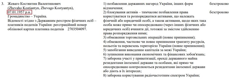 У рішенні РНБО про санкції проти Порошенка знайшли помилки