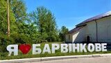 Барвінкове