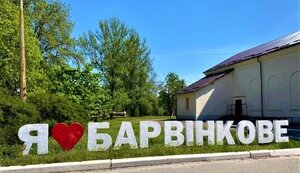 Барвінкове