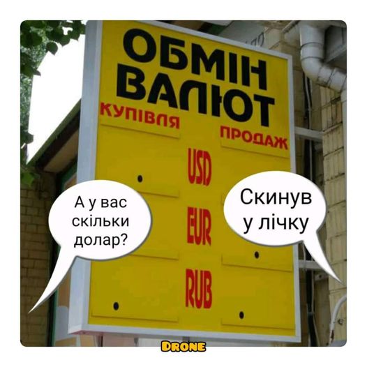 Не дивись на курс! ФОТОжаби на заборону виставляти на вулиці курс валют. 11