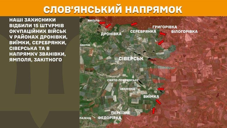 ЗСУ тримають оборону: добові бойові дії на всіх напрямках