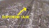 танк