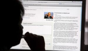 ПОЛЬЗОВАТЕЛИ ПРЕЗИДЕНТА ПУТИНА (НГ)