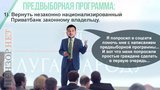 "по просьбам трудящихся"