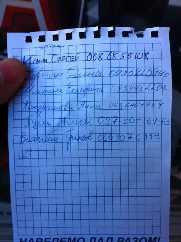 митинг список