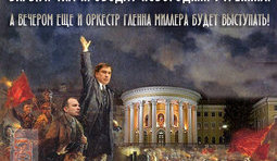 На штурм!