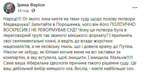 Я вступила в Компартію, щоб знищити її. І знищила, - Фаріон 01