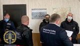 прокуратура