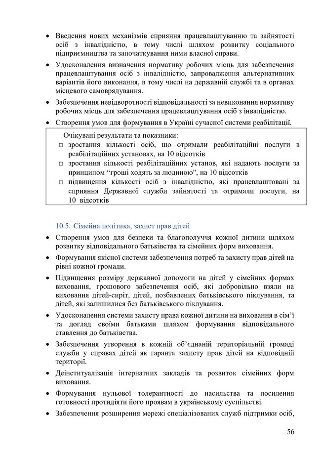 Кабмін опублікував новий проєкт програми своєї діяльності 56