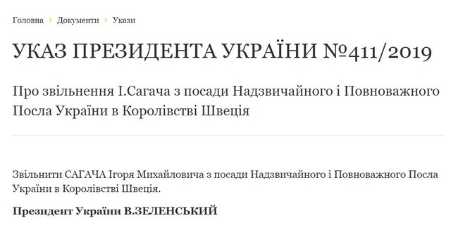 Зеленский уволил Сагача с должности посла Украины в Швеции 01