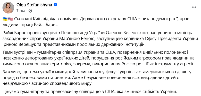 Помічник Рубіо відвідав Київ 7 січня: що відомо?