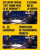 ...это каждый знает