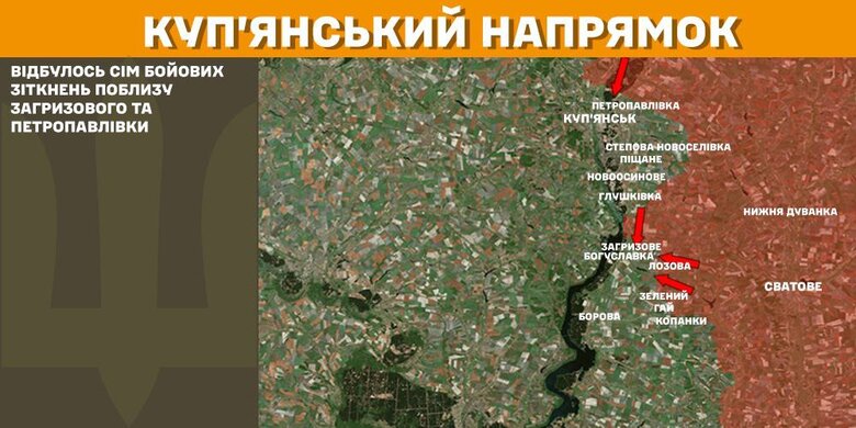 Ситуація на фронті станом на 21 лютого 2025 року