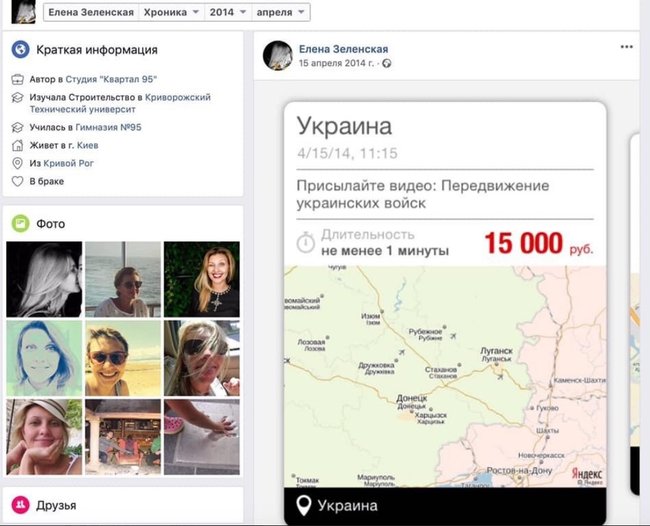 Дружину Зеленського внесли в базу Миротворця за старий перепост у соцмережі. Журналісти зазначають, що її стрічка в 2014 році була проукраїнською 02 Дружину Зеленського внесли в базу Миротворця за старий перепост у соцмережі. Журналісти зазначають, що її стрічка в 2014 році була проукраїнською 02