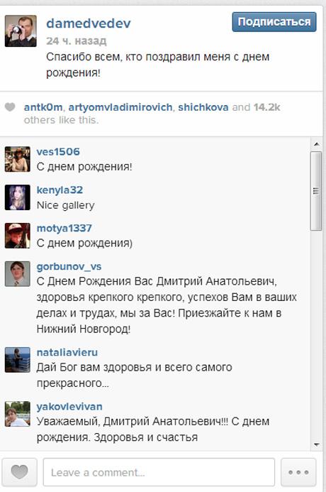 медведев