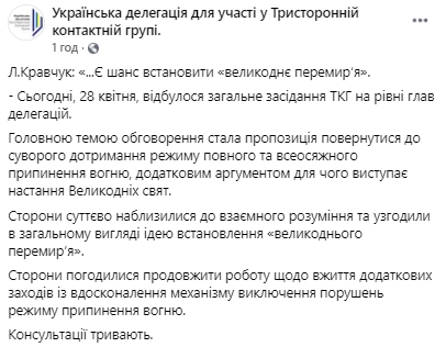 Шанс встановити великоднє перемиря ще є, - Кравчук 01