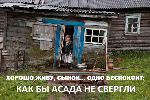 Живем хорошо...
