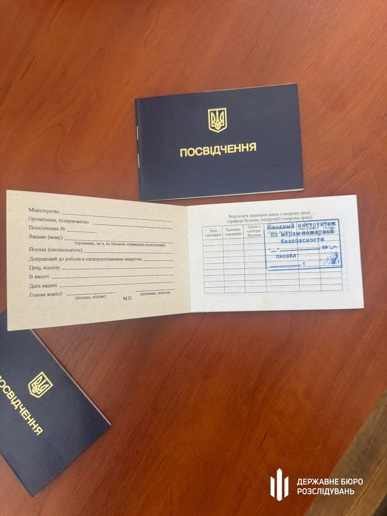 У Держпраці організували